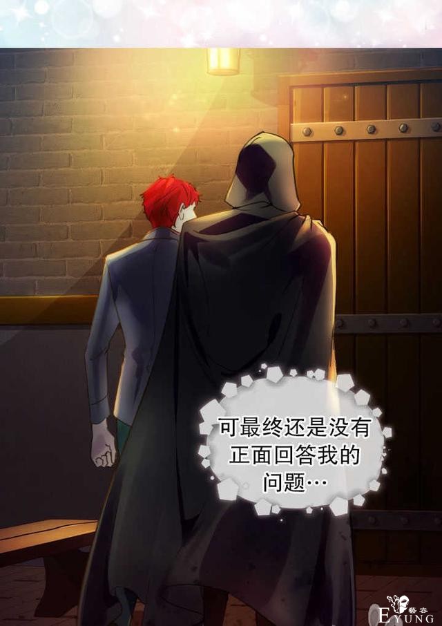 漫画：韩漫-女骑士的生存法则 11-58.jpg