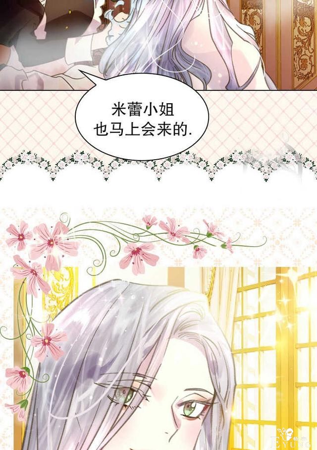 漫画：韩漫-女骑士的生存法则 11-63.jpg
