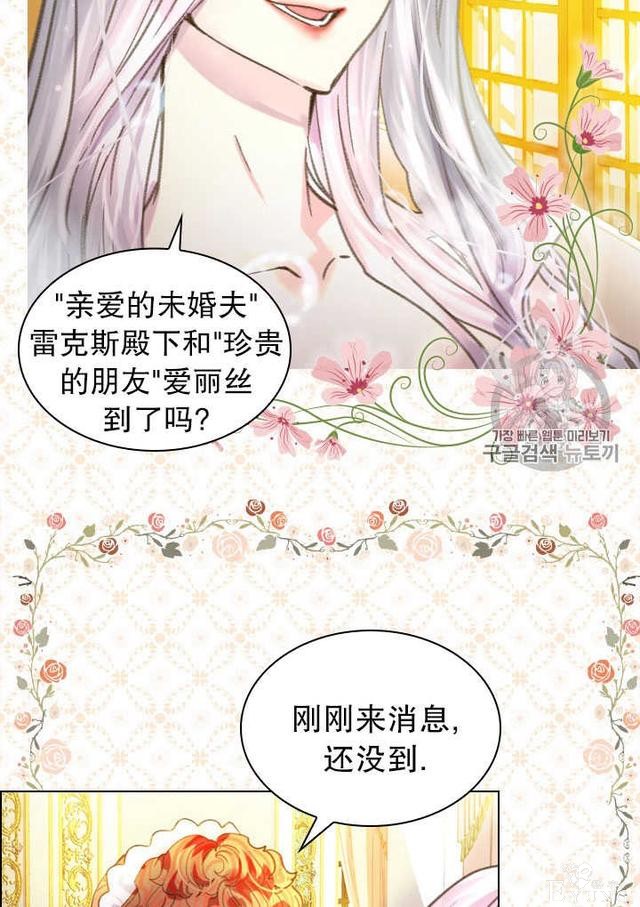 漫画：韩漫-女骑士的生存法则 11-64.jpg