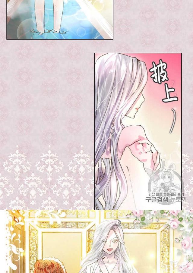 漫画：韩漫-女骑士的生存法则 11-67.jpg
