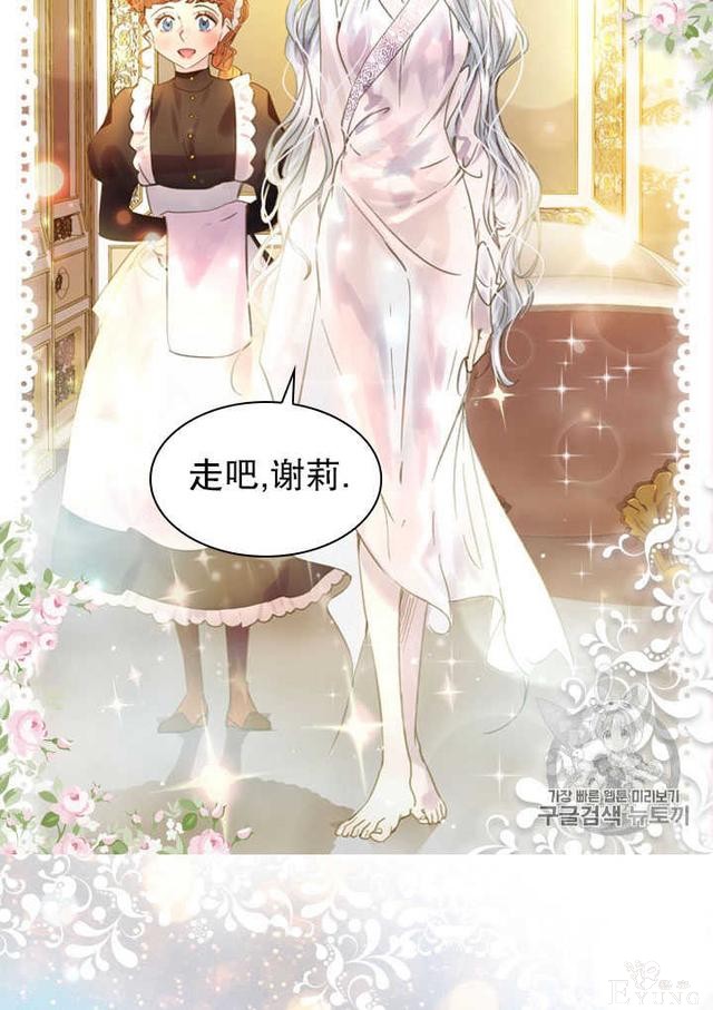 漫画：韩漫-女骑士的生存法则 11-68.jpg