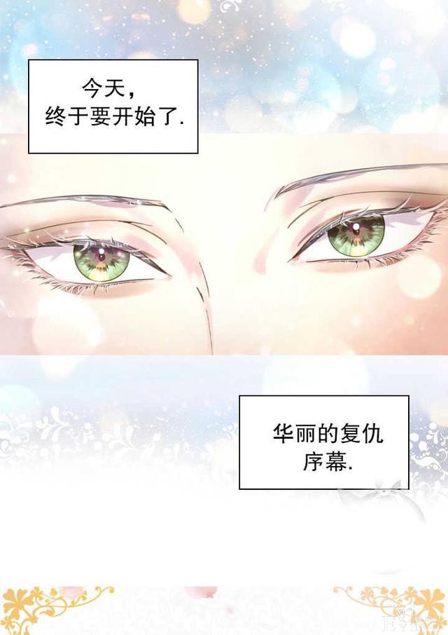 漫画：韩漫-女骑士的生存法则 11-69.jpg