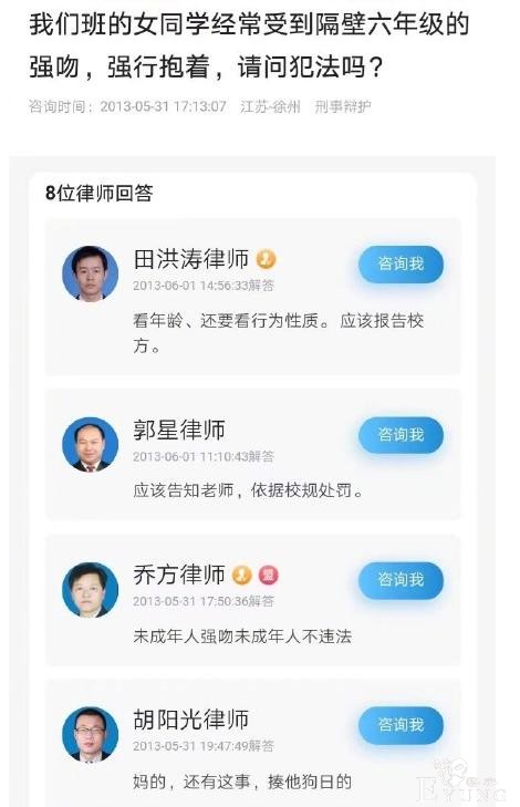 网友提问：18岁没开写轮眼正常么，没想到医生们回答得一本正经-6.jpg
