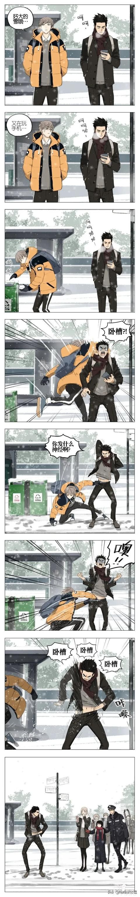 「短漫」男生之间的游戏-1.jpg