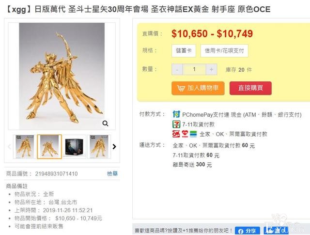 国外网友买不起表示圣斗士手办太贵？然后自己做了一个-2.jpg