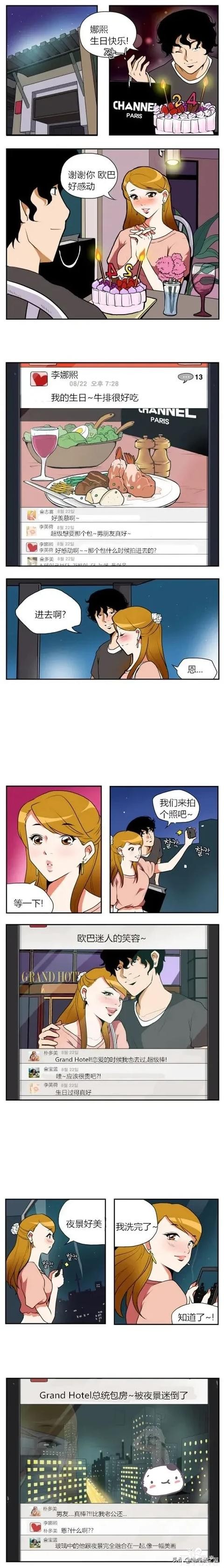 「短漫」亲爱的，你真的是一幅美丽的夜景-1.jpg