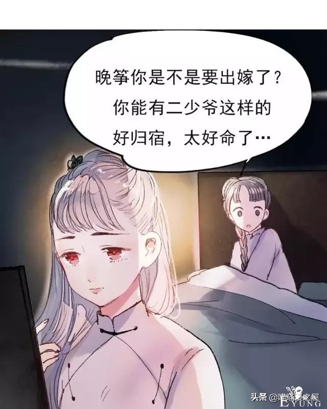 「国产精品漫」香烬-15.jpg