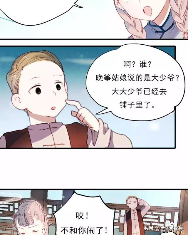 「国产精品漫」香烬-40.jpg