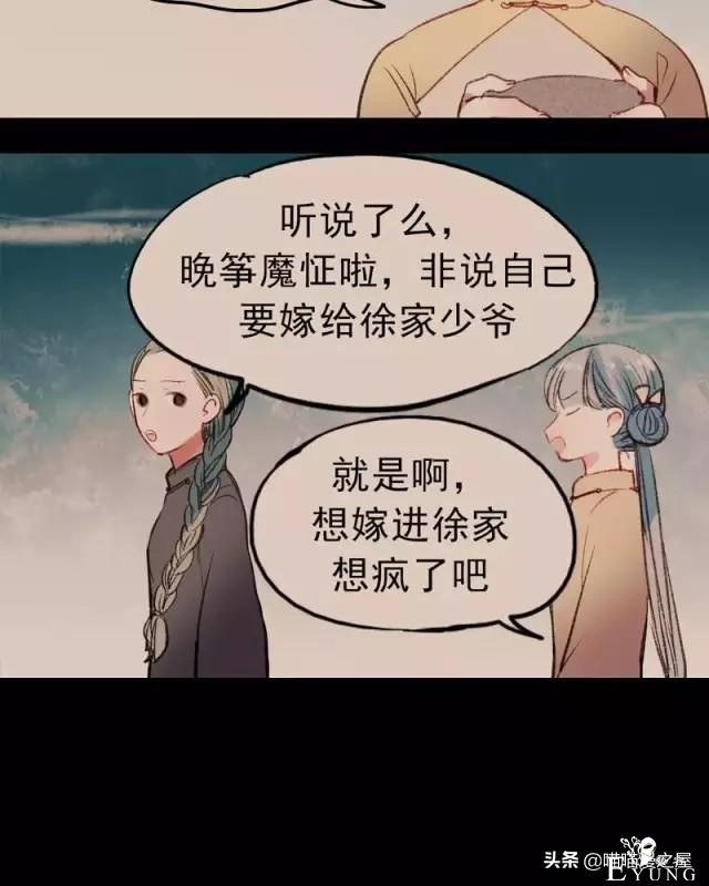 「国产精品漫」香烬-56.jpg