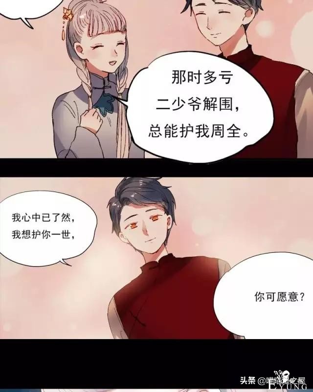 「国产精品漫」香烬-68.jpg