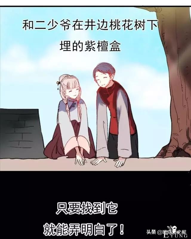 「国产精品漫」香烬-75.jpg