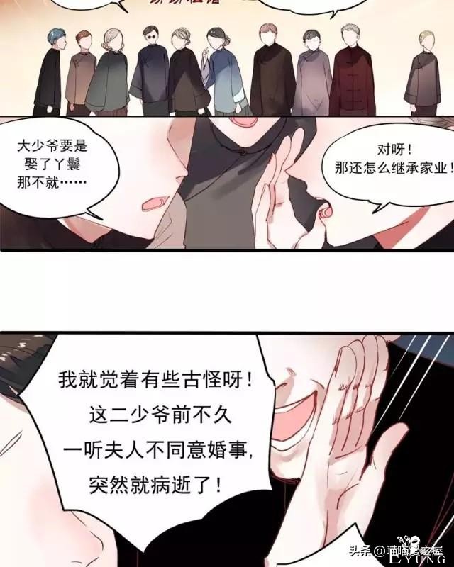 「国产精品漫」香烬-143.jpg