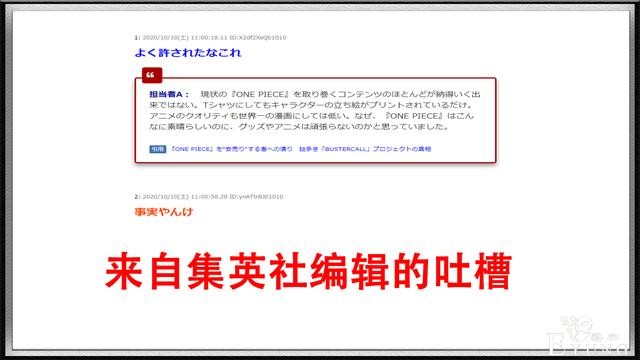 海贼王动画被“官方编辑”批评，这个“质量”根本不配漫画-4.jpg