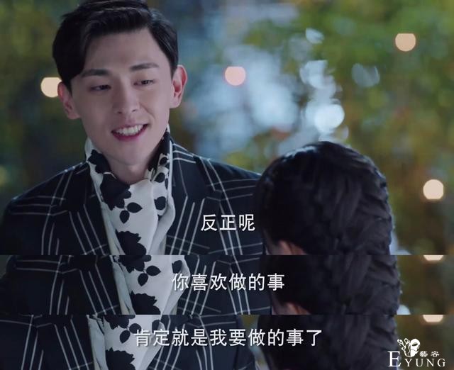 《海棠经雨胭脂透》邓伦花式撒娇，“油嘴滑舌”式恋爱太甜了-5.jpg