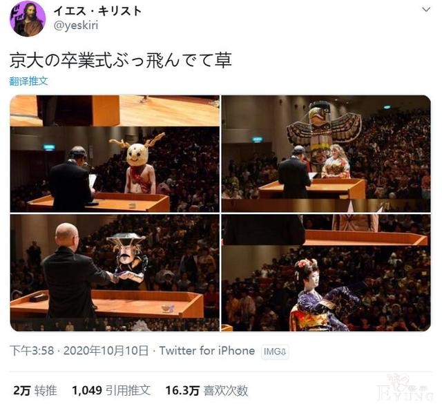 日本大学毕业典礼变成cos大赛，也不知校长怎么憋住不笑-2.jpg