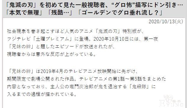 日本网友吐槽《鬼灭之刃》太过血腥，不要给小孩子看-2.jpg