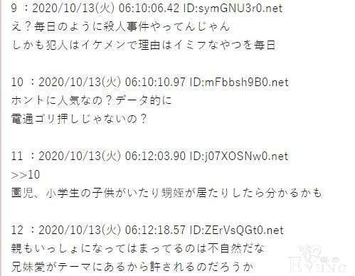 日本网友吐槽《鬼灭之刃》太过血腥，不要给小孩子看-3.jpg