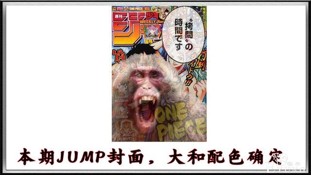 海贼王992话：凯多成为四皇之耻？赤鞘九侠将凯多打到翻白眼-1.jpg