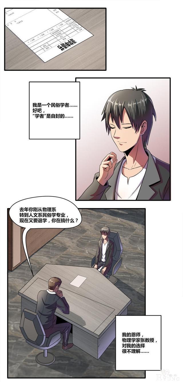 人性漫画《岁月神偷》我想一直青春永驻-1.jpg