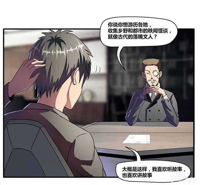 人性漫画《岁月神偷》我想一直青春永驻-3.jpg