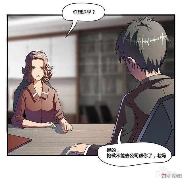 人性漫画《岁月神偷》我想一直青春永驻-5.jpg