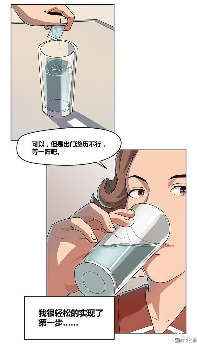 人性漫画《岁月神偷》我想一直青春永驻-7.jpg