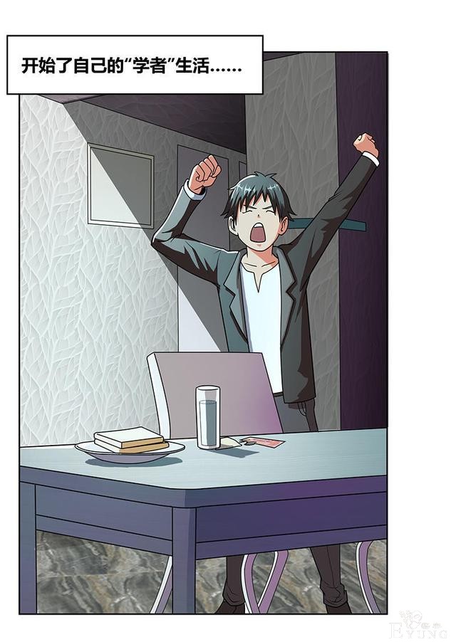 人性漫画《岁月神偷》我想一直青春永驻-8.jpg