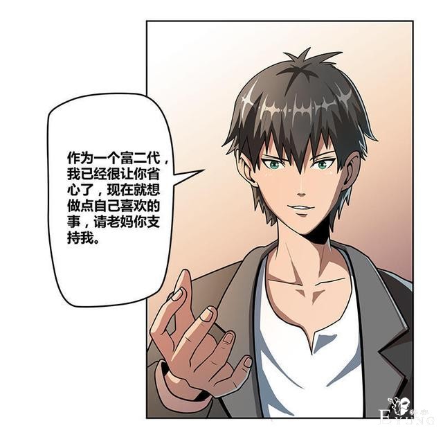 人性漫画《岁月神偷》我想一直青春永驻-6.jpg