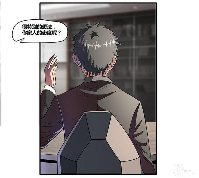 人性漫画《岁月神偷》我想一直青春永驻-4.jpg