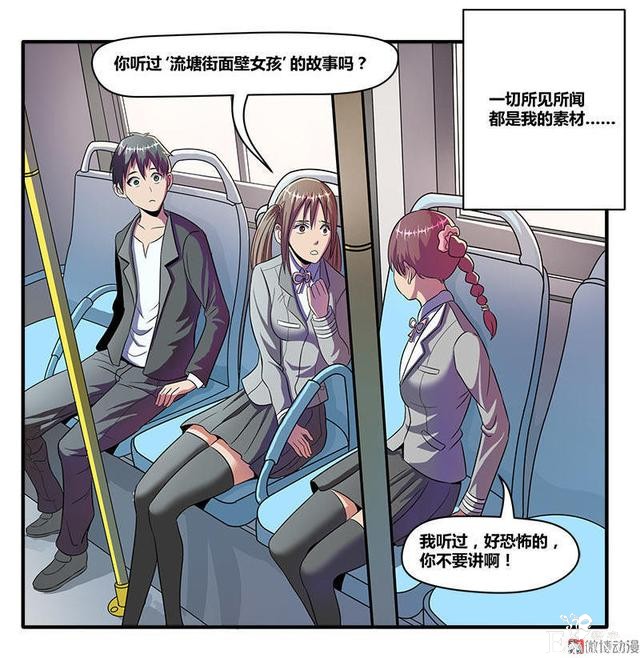 人性漫画《岁月神偷》我想一直青春永驻-13.jpg