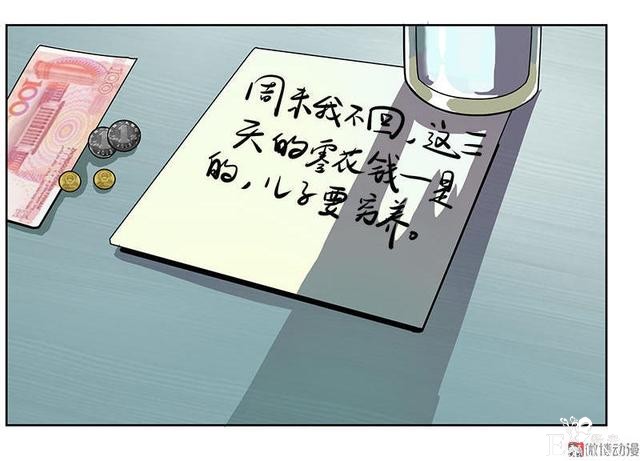 人性漫画《岁月神偷》我想一直青春永驻-10.jpg