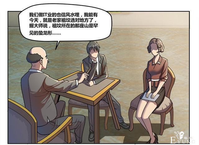 人性漫画《岁月神偷》我想一直青春永驻-15.jpg