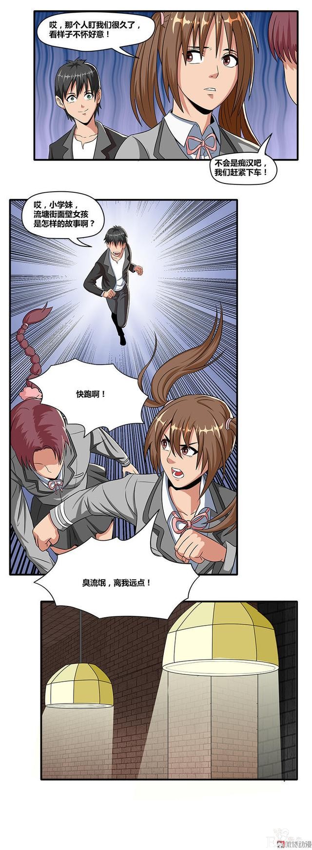人性漫画《岁月神偷》我想一直青春永驻-14.jpg