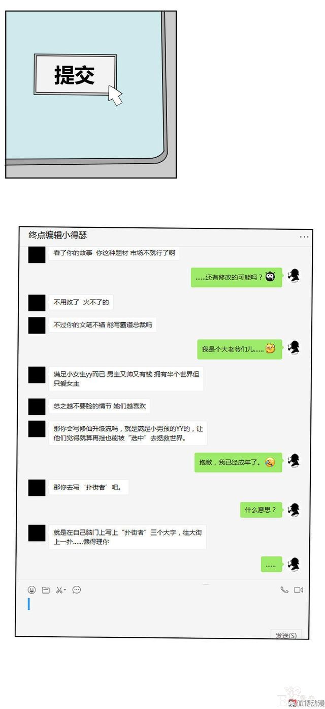 人性漫画《岁月神偷》我想一直青春永驻-18.jpg