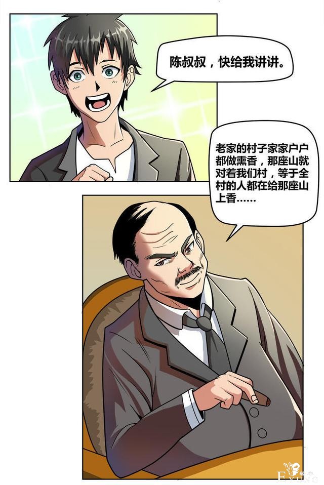 人性漫画《岁月神偷》我想一直青春永驻-16.jpg
