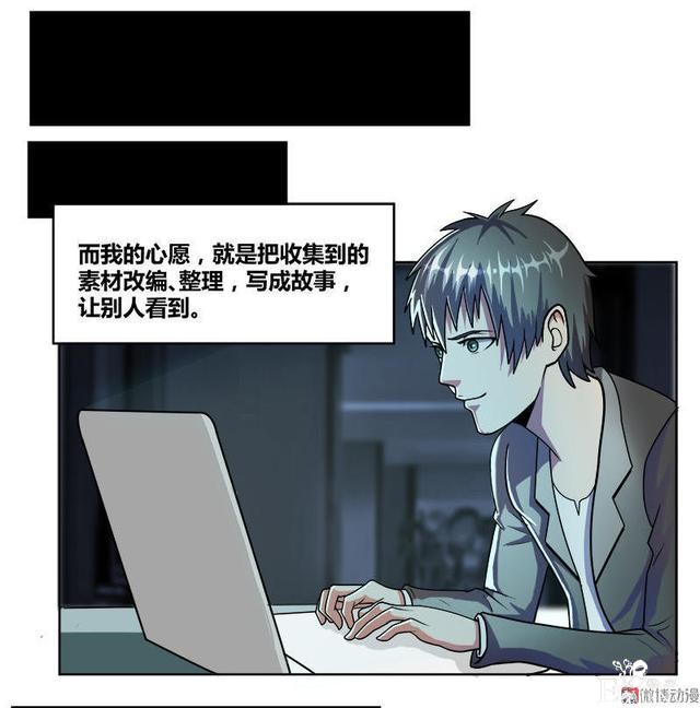 人性漫画《岁月神偷》我想一直青春永驻-17.jpg