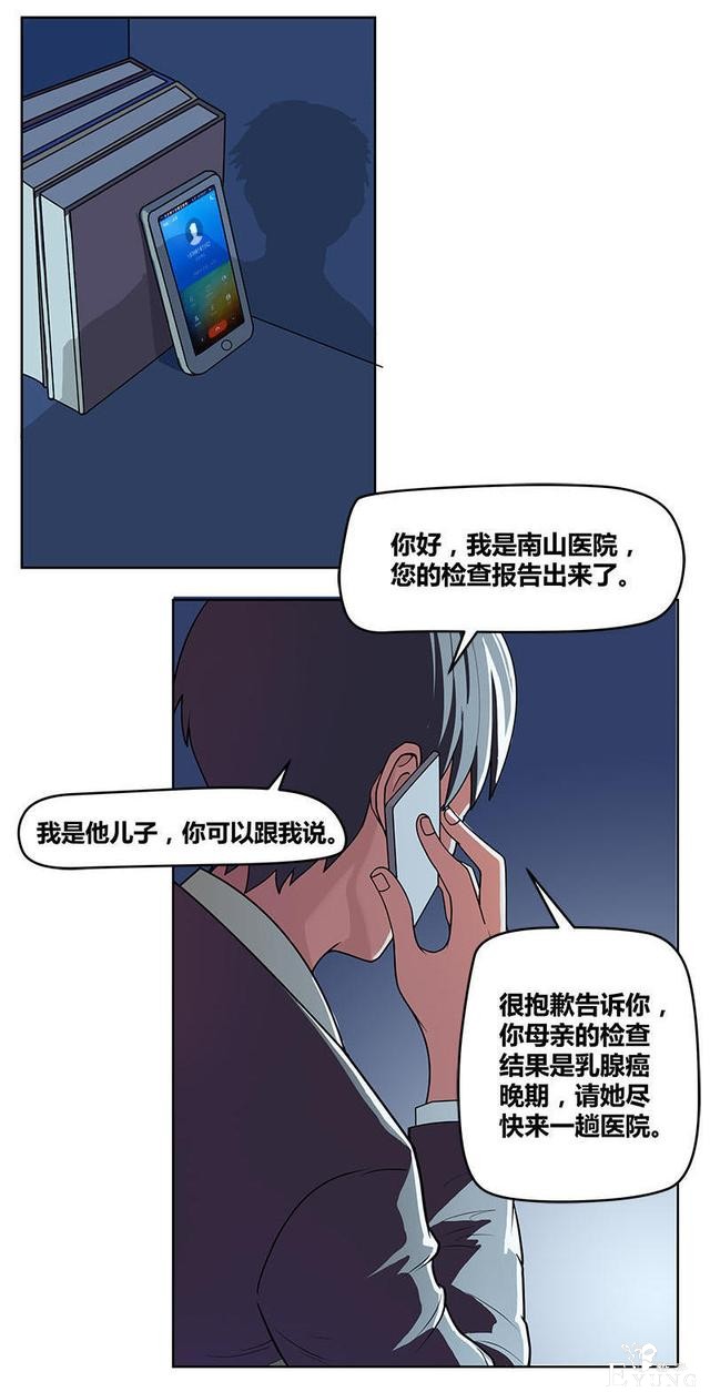 人性漫画《岁月神偷》我想一直青春永驻-20.jpg
