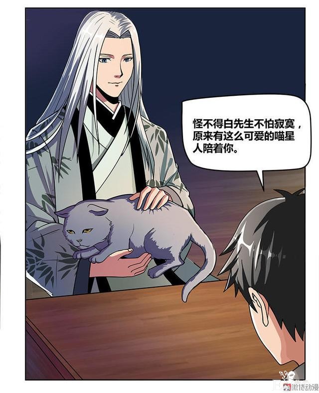 人性漫画《岁月神偷》我想一直青春永驻-24.jpg