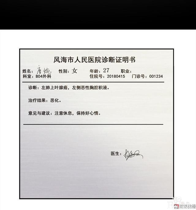 人性漫画《岁月神偷》我想一直青春永驻-30.jpg