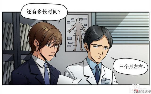人性漫画《岁月神偷》我想一直青春永驻-32.jpg