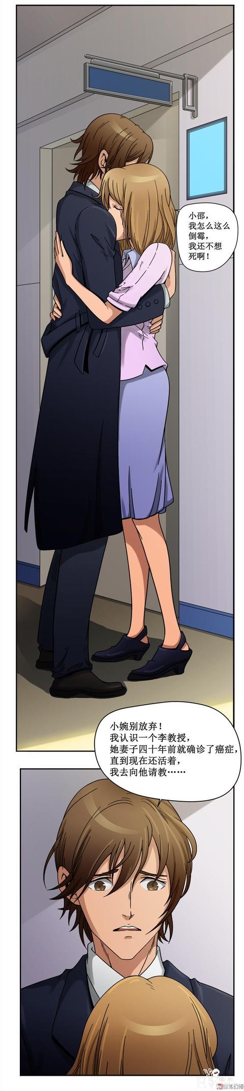 人性漫画《岁月神偷》我想一直青春永驻-33.jpg
