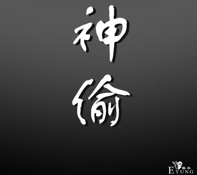 人性漫画《岁月神偷》我想一直青春永驻-29.jpg