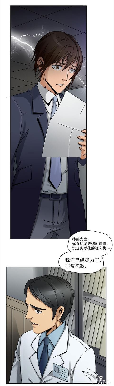 人性漫画《岁月神偷》我想一直青春永驻-31.jpg