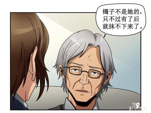 人性漫画《岁月神偷》我想一直青春永驻-39.jpg