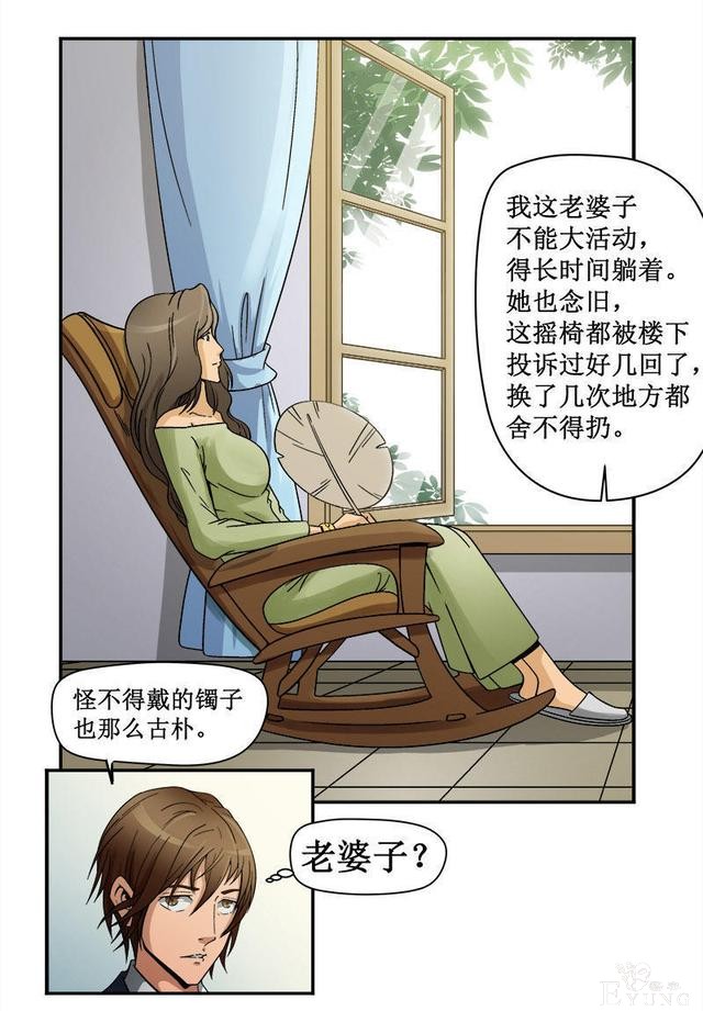 人性漫画《岁月神偷》我想一直青春永驻-38.jpg
