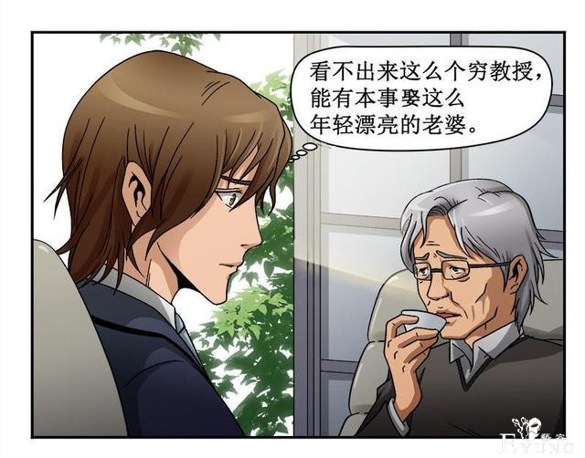 人性漫画《岁月神偷》我想一直青春永驻-36.jpg
