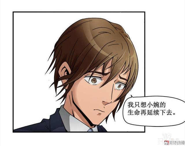 人性漫画《岁月神偷》我想一直青春永驻-41.jpg