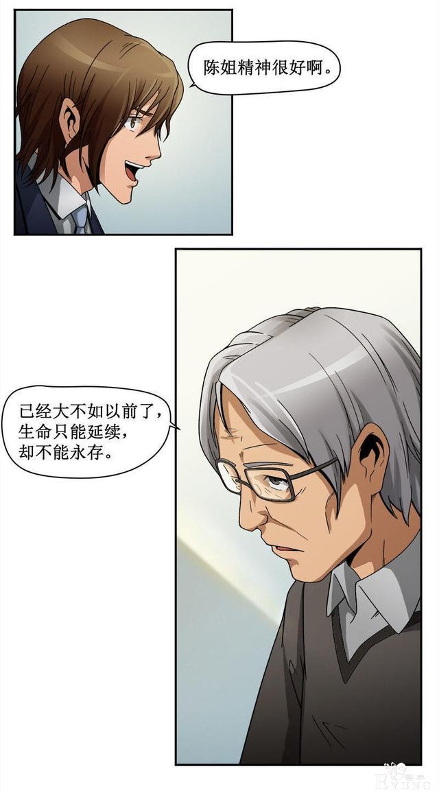 人性漫画《岁月神偷》我想一直青春永驻-40.jpg