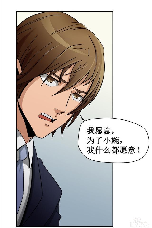 人性漫画《岁月神偷》我想一直青春永驻-45.jpg
