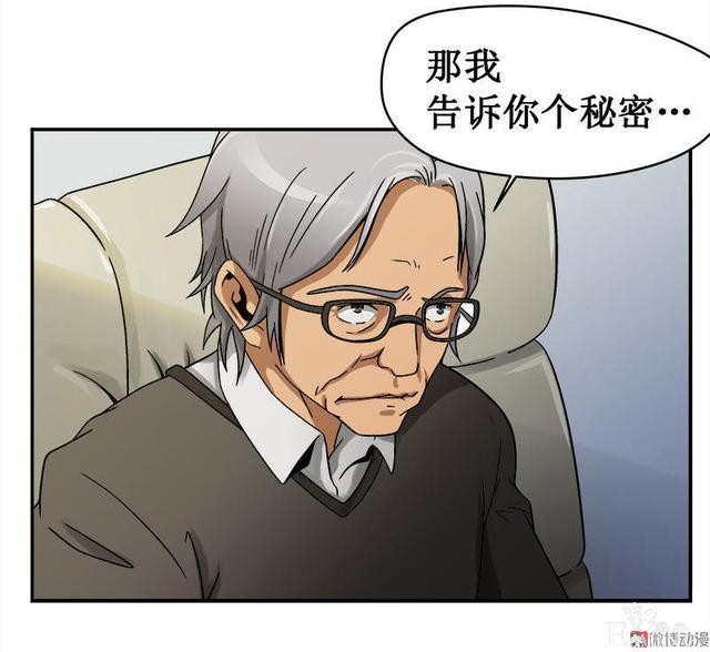 人性漫画《岁月神偷》我想一直青春永驻-46.jpg